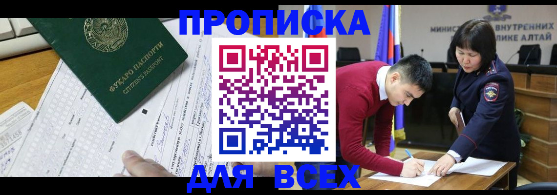 регистрация для дет. сада в Котово