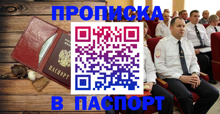 временная регистрация гарантия в Котово