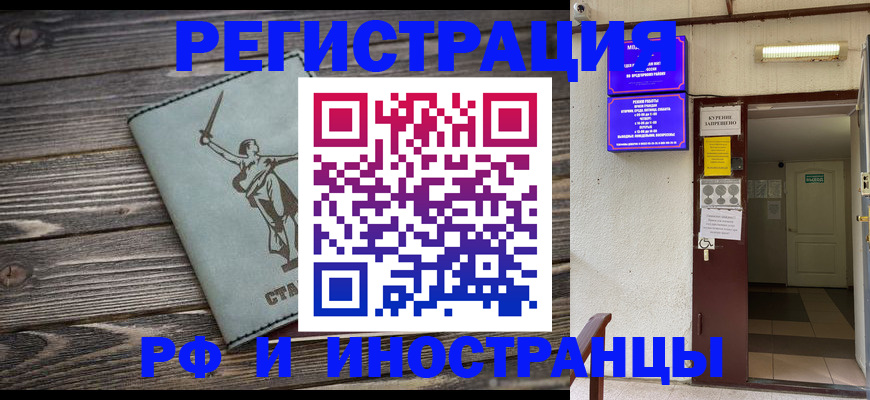 прописка для кредита в Котово