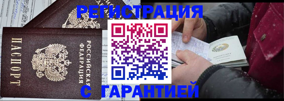 временная регистрация 2025 в Котово