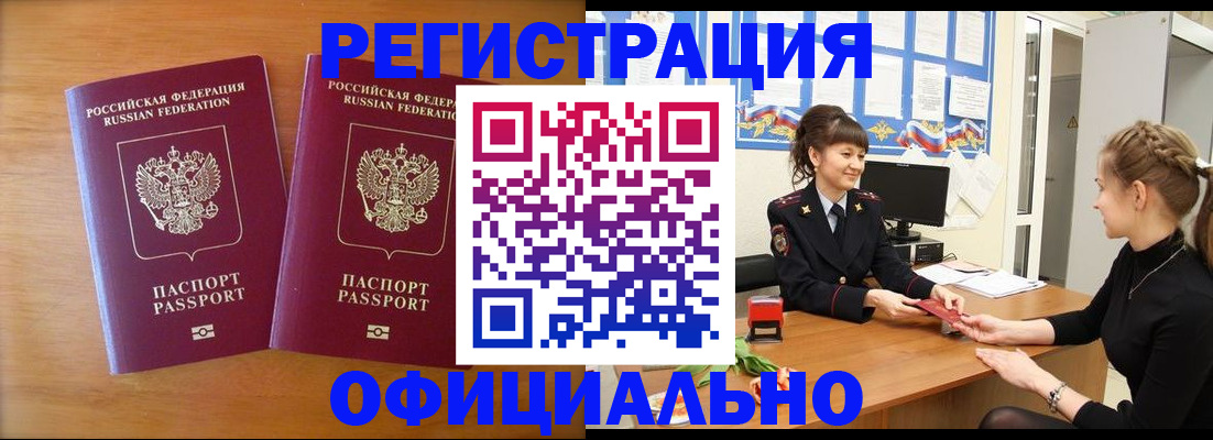 прописка в квартире в Котово