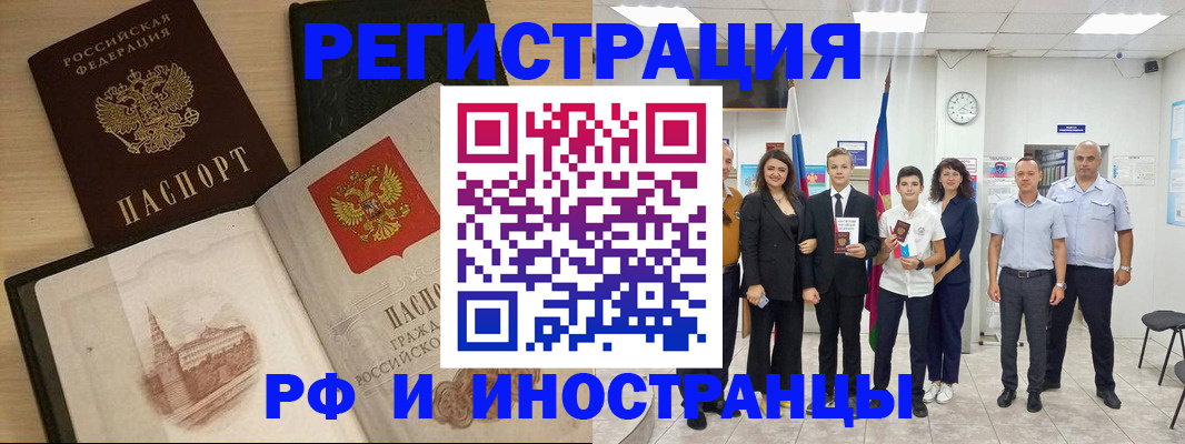 прописка поиск в Котово